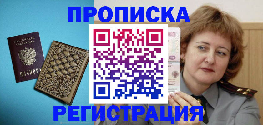 временная регистрация поиск в Ясном