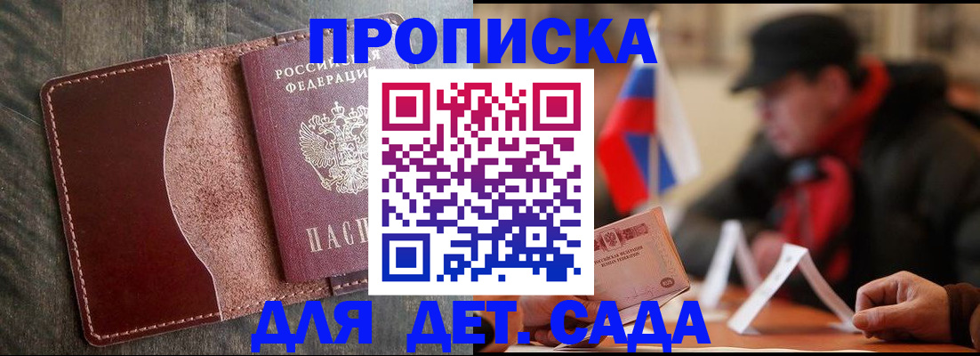 временная регистрация в Ясном
