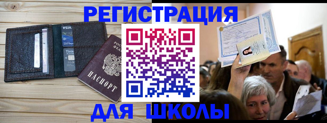 прописка для кредита в Ясном